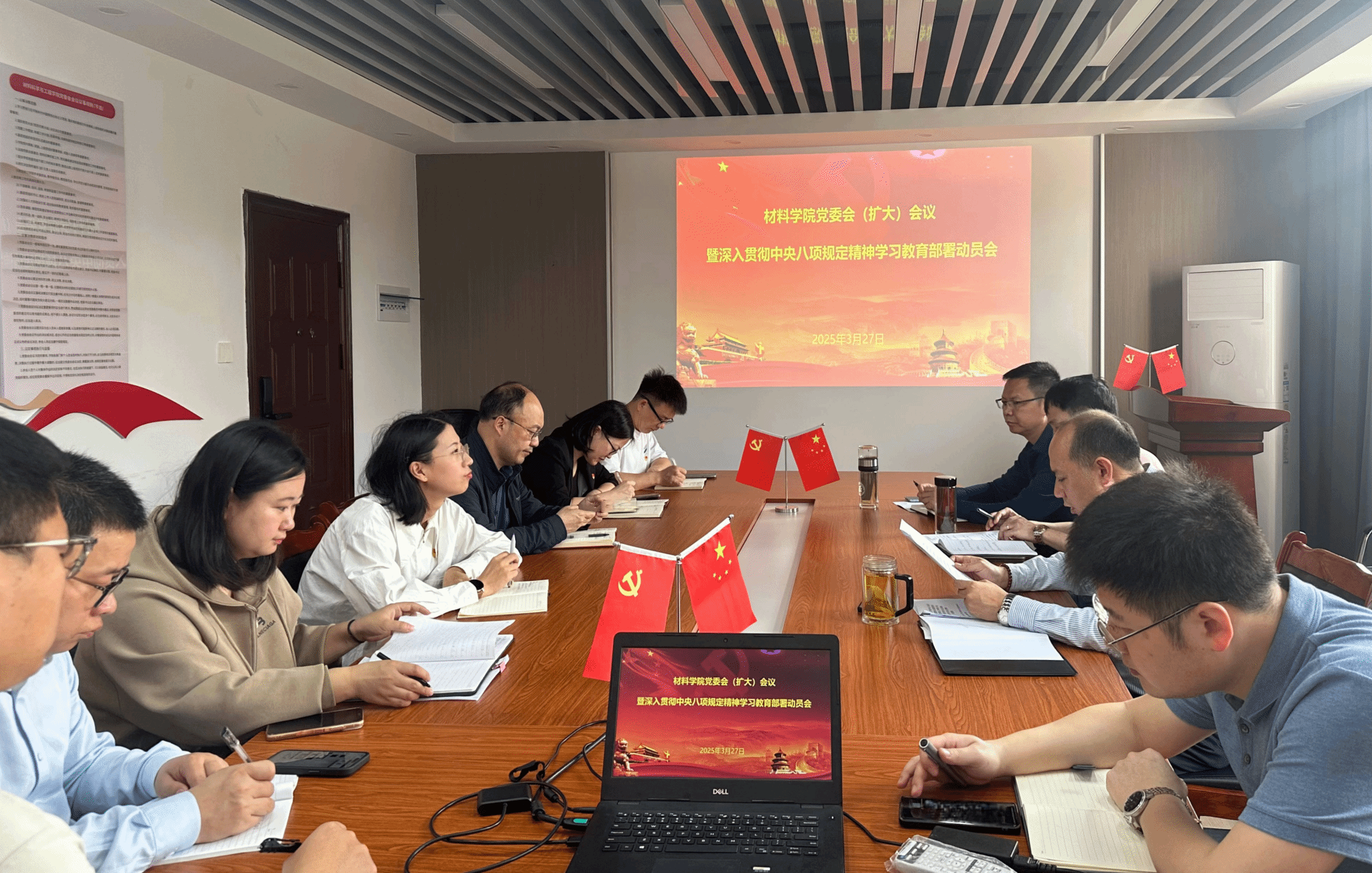 ​公司党委部署开展深入贯彻中央八项规定精神学习教育工作